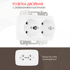 Розетка двойная с заземлением Arte Milano 205.40-2.white