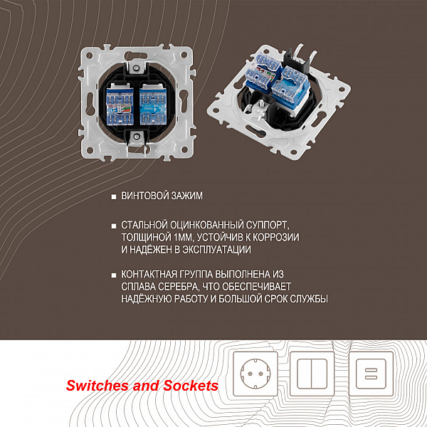 Розетка телефонная RJ11 + компьютерная RJ45 Arte Milano 202.44-1.black