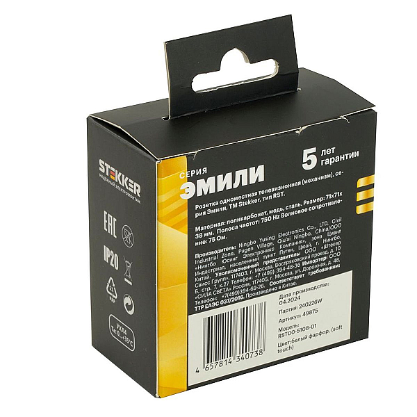 Розетка телевизионная TV Stekker Эмили белый фарфор RST00-5108-01 49875
