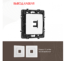 Вывод кабеля Arte Milano 217.49-1.white