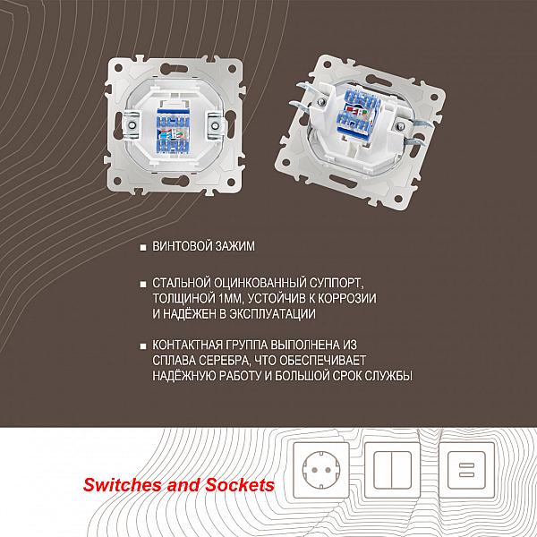 Розетка RJ45 Arte Milano 203.45-1.white
