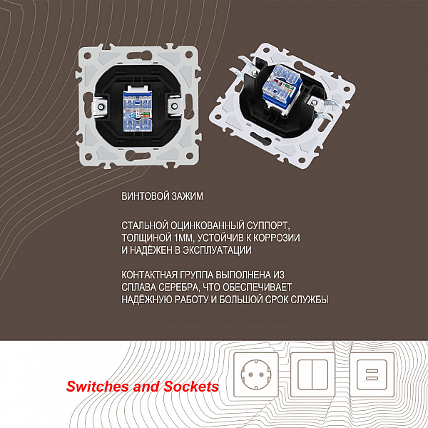 Розетка RJ45 Arte Milano 206.45-1.black
