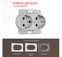 Розетка двойная с заземлением Arte Milano 202.40-2.silver