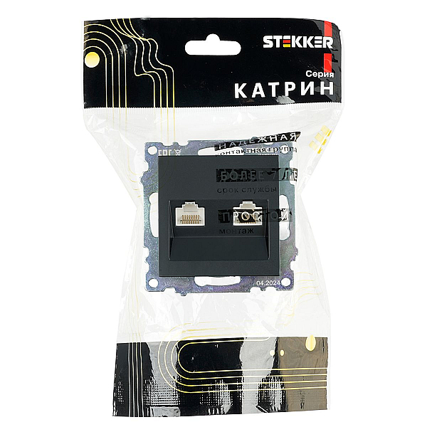 Розетка компьютерная 2-местная RJ-45 (механизм) ,Stekker ,GLS00-7109-05 Катрин, черный 50007