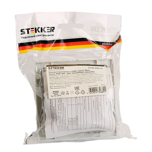 Розетка 1-местная Stekker, PST16-9016-01, 250В, 2.1А с USB+ type C Эрна, белый 50076