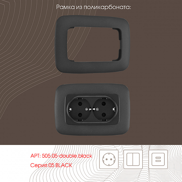 Розетка двойная с заземлением Arte Milano 205.40-2.black