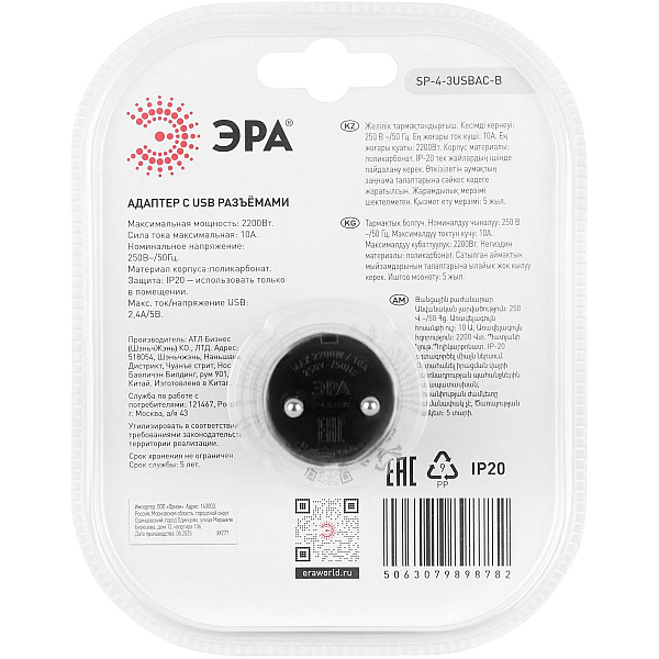 Разветвитель электрический ЭРА SP-4-3USBAC-B на 4 розетки + 3 USB A+C со шторками 10А черный Б0069084