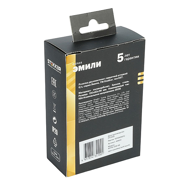 Розетка 2-местная с защитной шторкой, Stekker, б/з, 250В, 16А Эмили, RST16-5116-08, кашемир, soft touch 49903