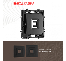 Вывод кабеля Arte Milano 217.49-1.black