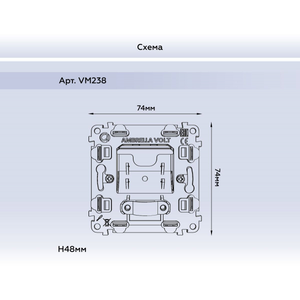 Вывод кабеля с фиксатором Quant Ambrella Volt VM238