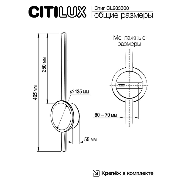 Бра Citilux Стиг белый CL203300
