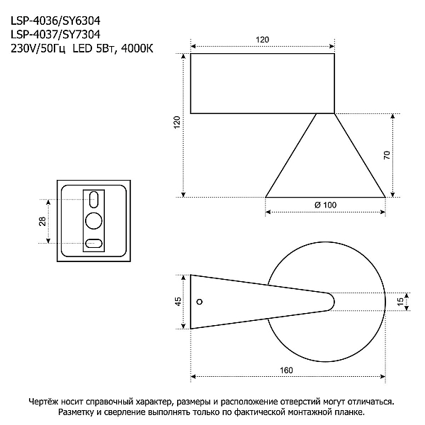Бра Lussole LSP-4037