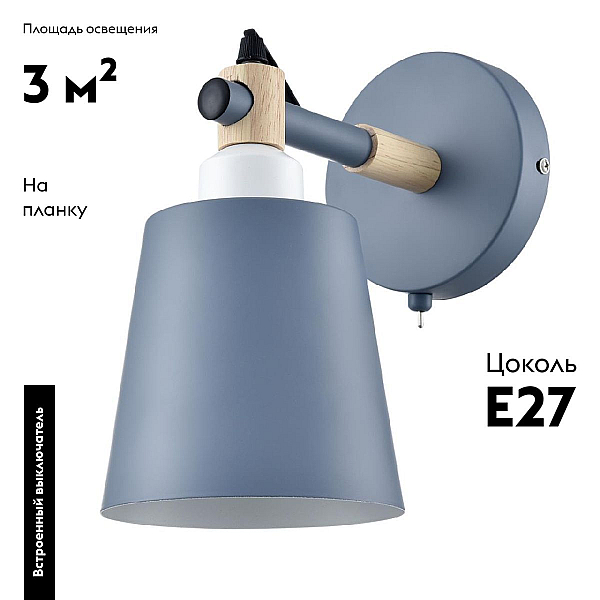 Бра Lumion Moderni Rosalina 8098/1W