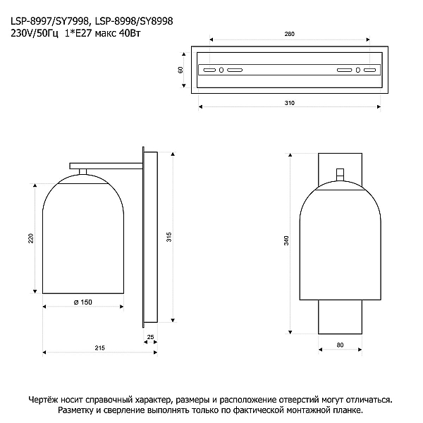 Бра настенное Lussole MILAM LSP-8998