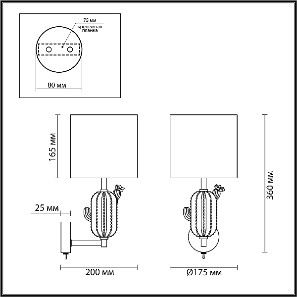 Бра Odeon Light Exclusive Modern Cactus 5425/1W