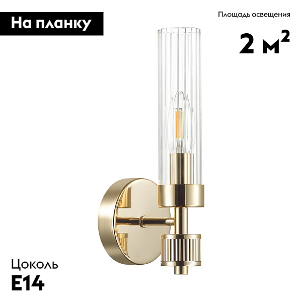 Бра Lumion Kamilla 5274/1W