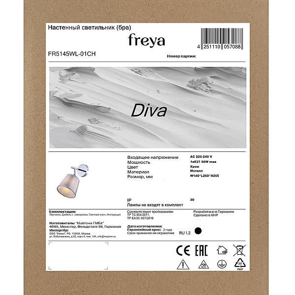 Бра Freya Дива / Diva FR5145WL-01CH