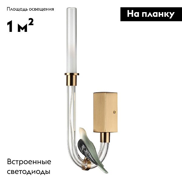 Бра Odeon Light L-Vision Lark 5431/2WL
