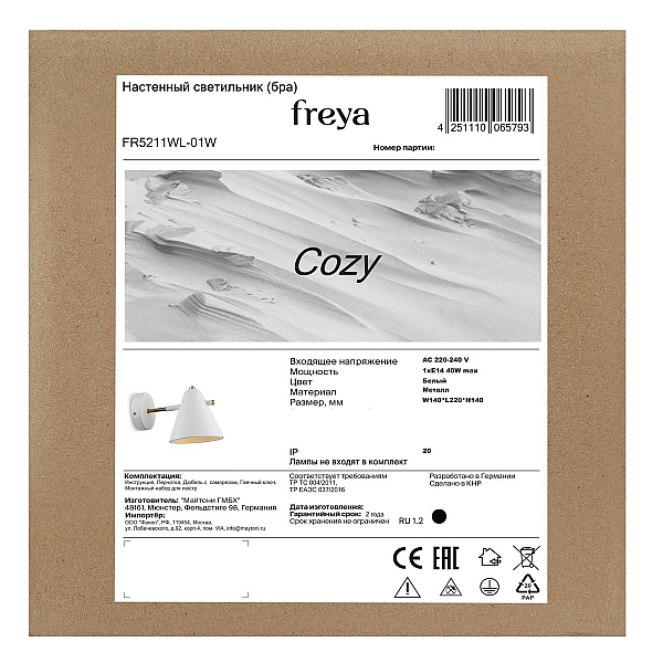Бра Freya Уютный / Cozy FR5211WL-01W