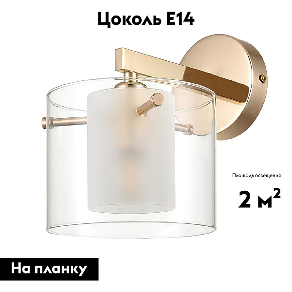 Бра Lumion Moderni Verdi 6587/1W