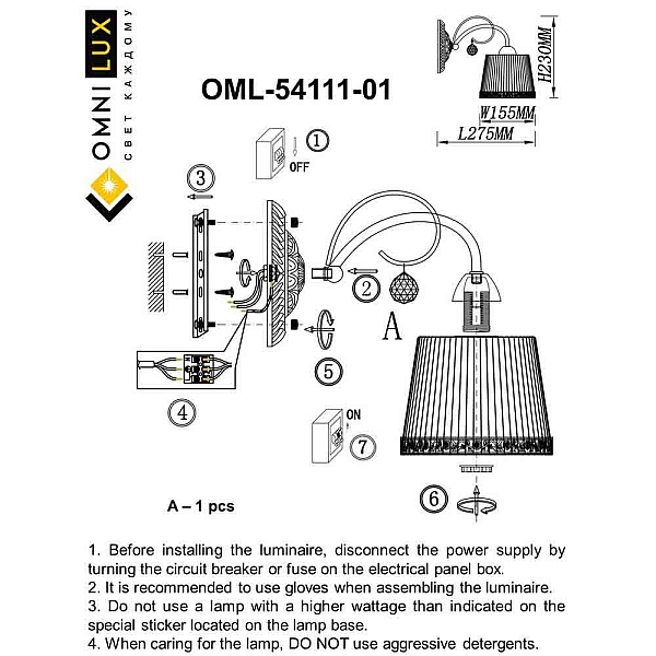 Бра Omnilux Campovaglio OML-54111-01