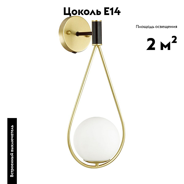 Бра Odeon Light Pendant Flari 4810/1W