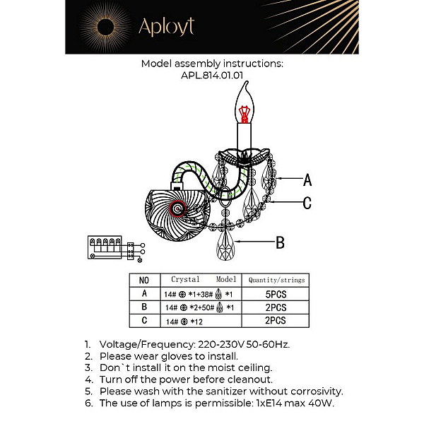 Бра Aployt Marunia APL.814.01.01