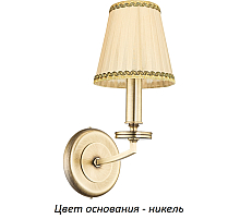Бра Kutek Rossano-new ROS-K-1(N/A)