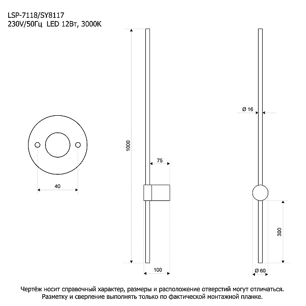 Бра Lussole Lowell LSP-7118V