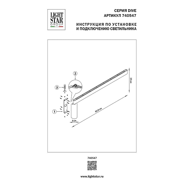 Бра (светильник настенный) Dive Lightstar 740547