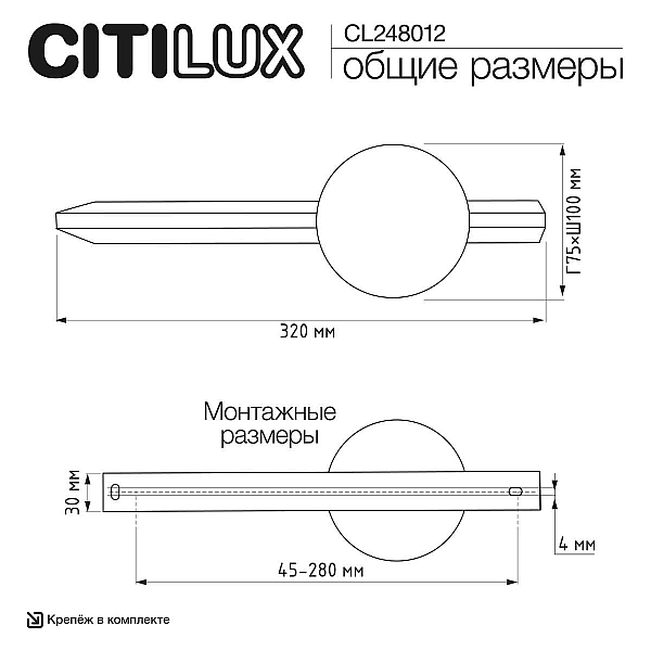 Бра Citilux JAZZY CL248012