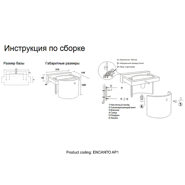 Бра Crystal Lux ENCANTO AP1