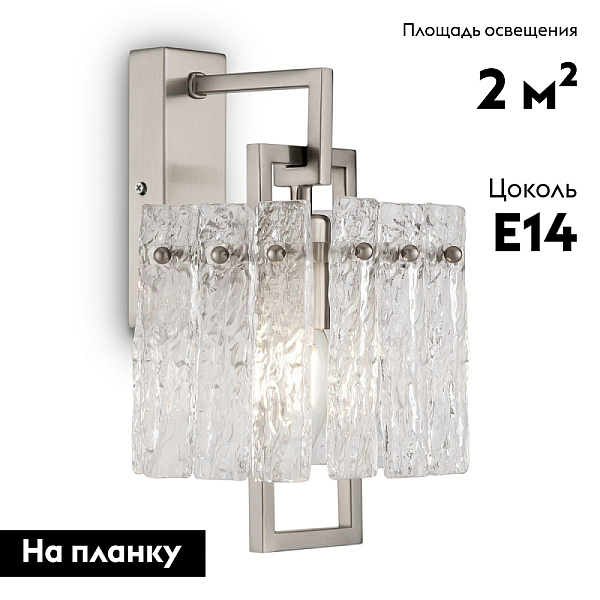 Бра Freya Basilica FR5166WL-01N