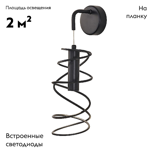 Бра Favourite Fontes 4555-1W