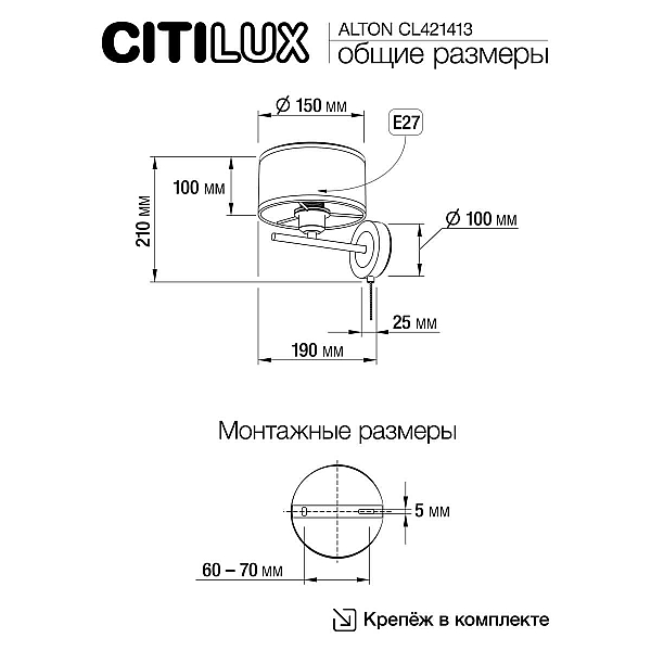 Бра Citilux Alton CL421413