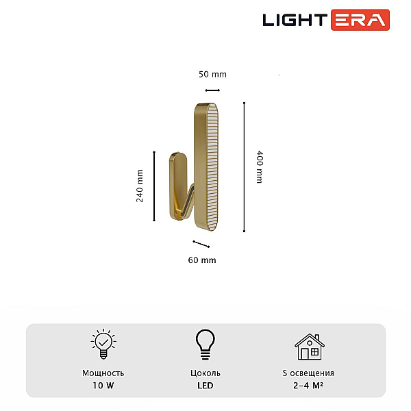 Бра Lightera Huron LE118W-1G