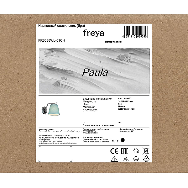 Бра Freya Паула / Paula FR5066WL-01CH