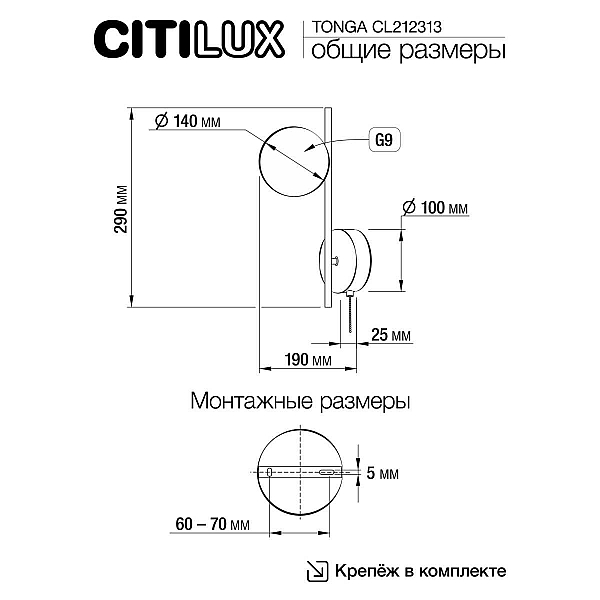 Бра Citilux CL212313