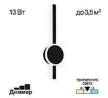 Настенный светильник Citilux Стиг CL203301