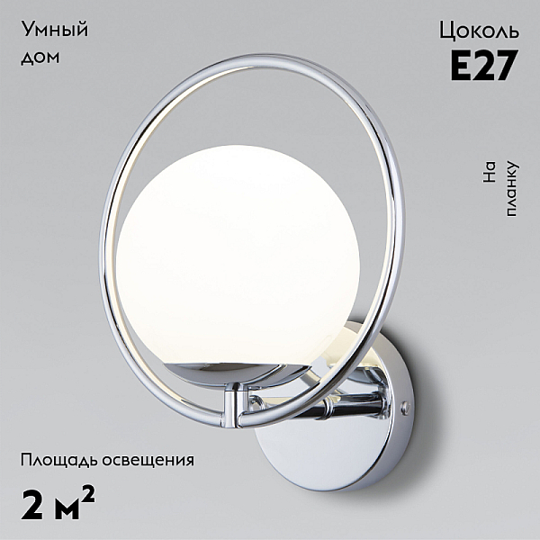 Бра Eurosvet Ringo 50289 хром a060910