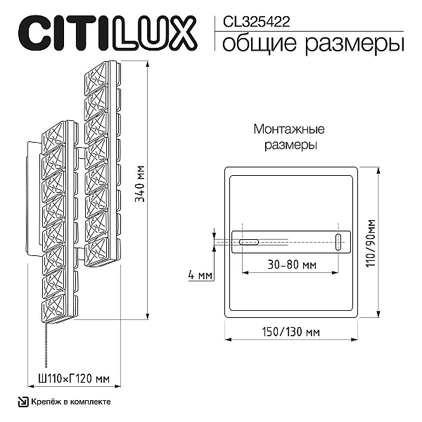 Светильник настенный Citilux PALANT CL325422