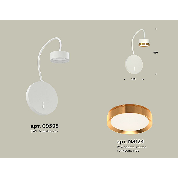 Бра Ambrella Light Traditional (C9595, N8124) XB9595152