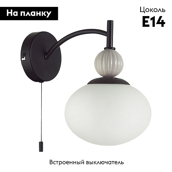 Бра Lumion GLORIYA 8273/1W