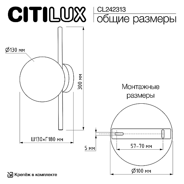 Бра Citilux Ronny CL242313