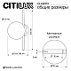 Бра Citilux Ronny CL242313