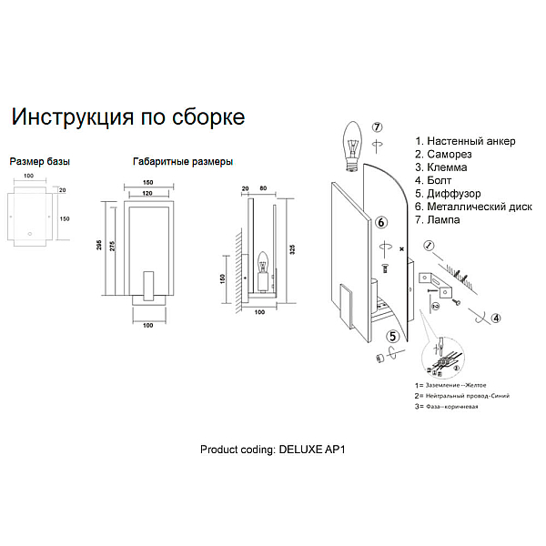Бра Crystal Lux Deluxe AP1