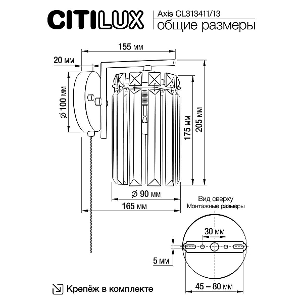 Бра Citilux Axis CL313411
