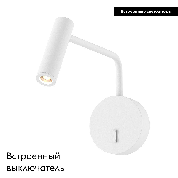 Бра Arlight SP-VERDI-LONG-WALL-3W Warm3000 051666