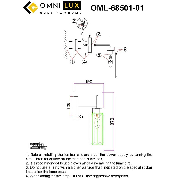 Бра Omnilux Panvenan OML-68501-01