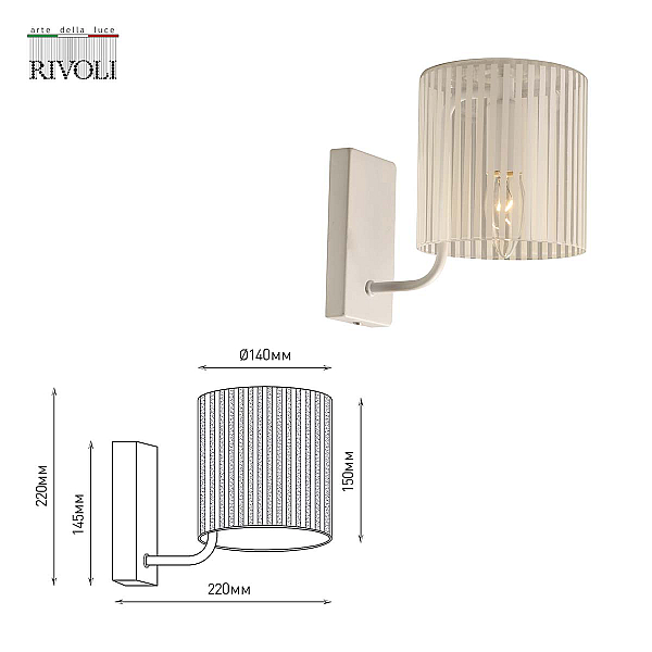Бра Rivoli Evonne 2088-401 Б0055641